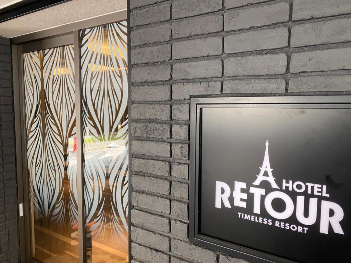 ルトゥール姫路 Retur Himeji 男塾ホテルグループ (Adults Only) Buitenkant foto